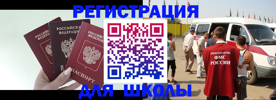 временная регистрация в Волжском