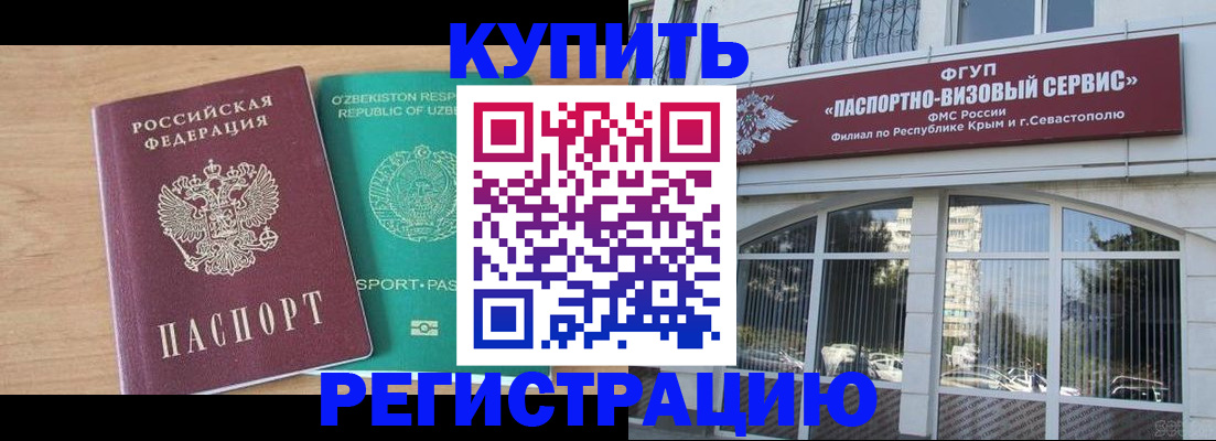 прописка гарантия в Волжском
